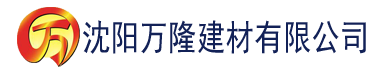 沈阳全集无影院建材有限公司_沈阳轻质石膏厂家抹灰_沈阳石膏自流平生产厂家_沈阳砌筑砂浆厂家